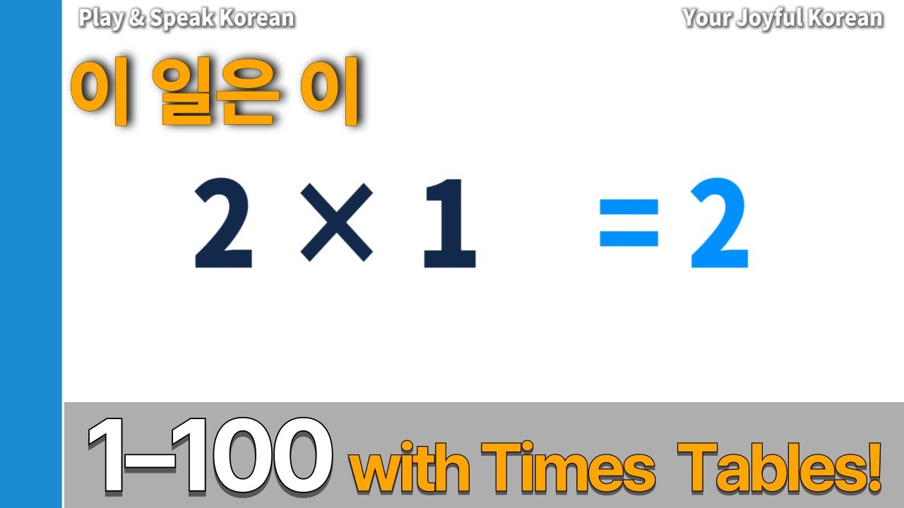 ✖️ 구구단을 외자! 10판 게임 | Считаем 1–100 с таблицей умножения | Play & Speak Korean #5