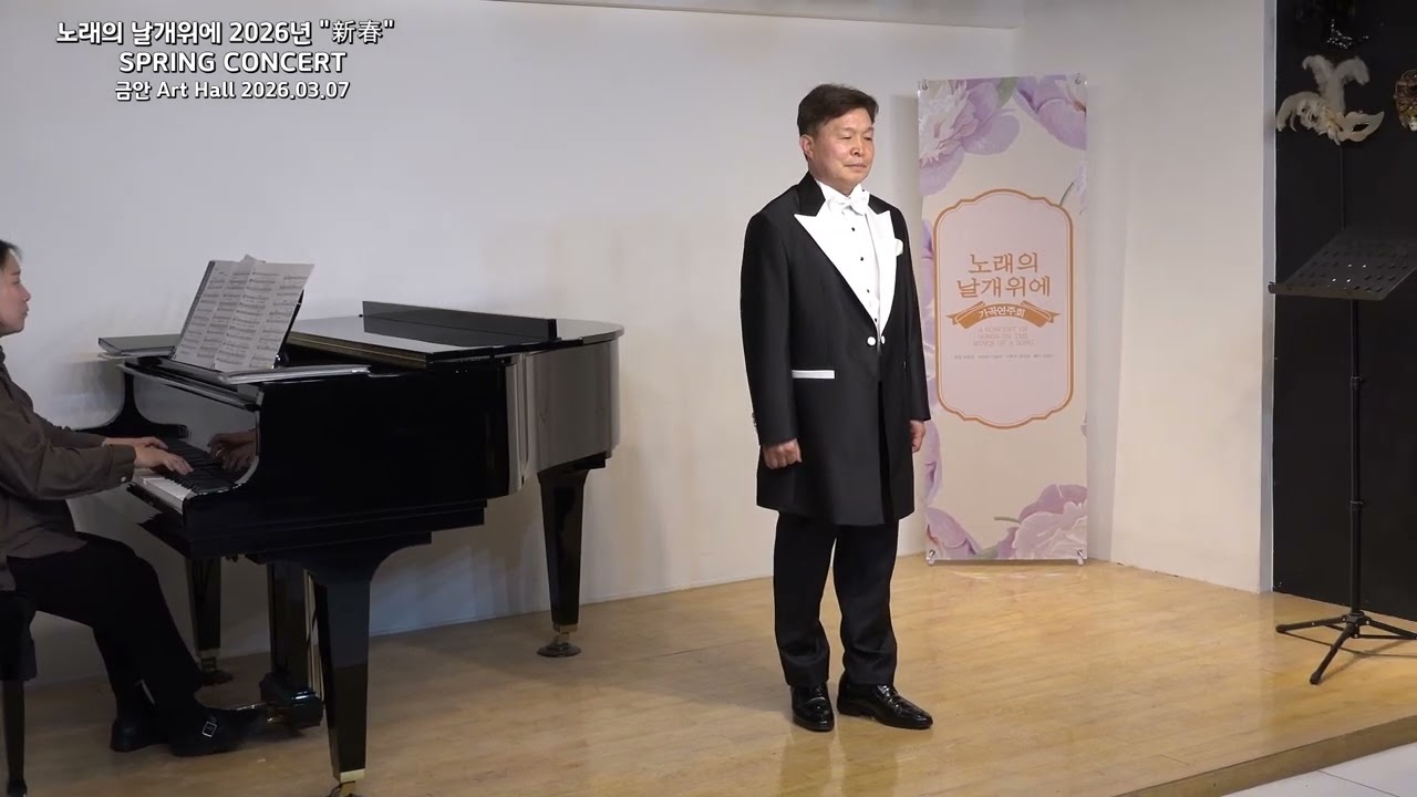 Panis Angelicus (생명의 빵) / C. Franck曲 / Ten. 유승호  Pf. 유미진