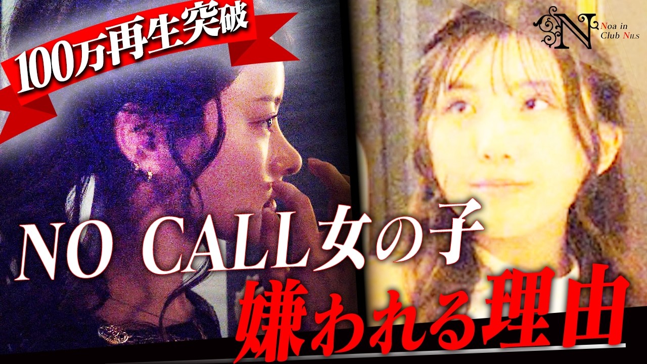 【最終話】嫌われてきた人生…ついにルナに呼び出される【LAST CALL陽香】