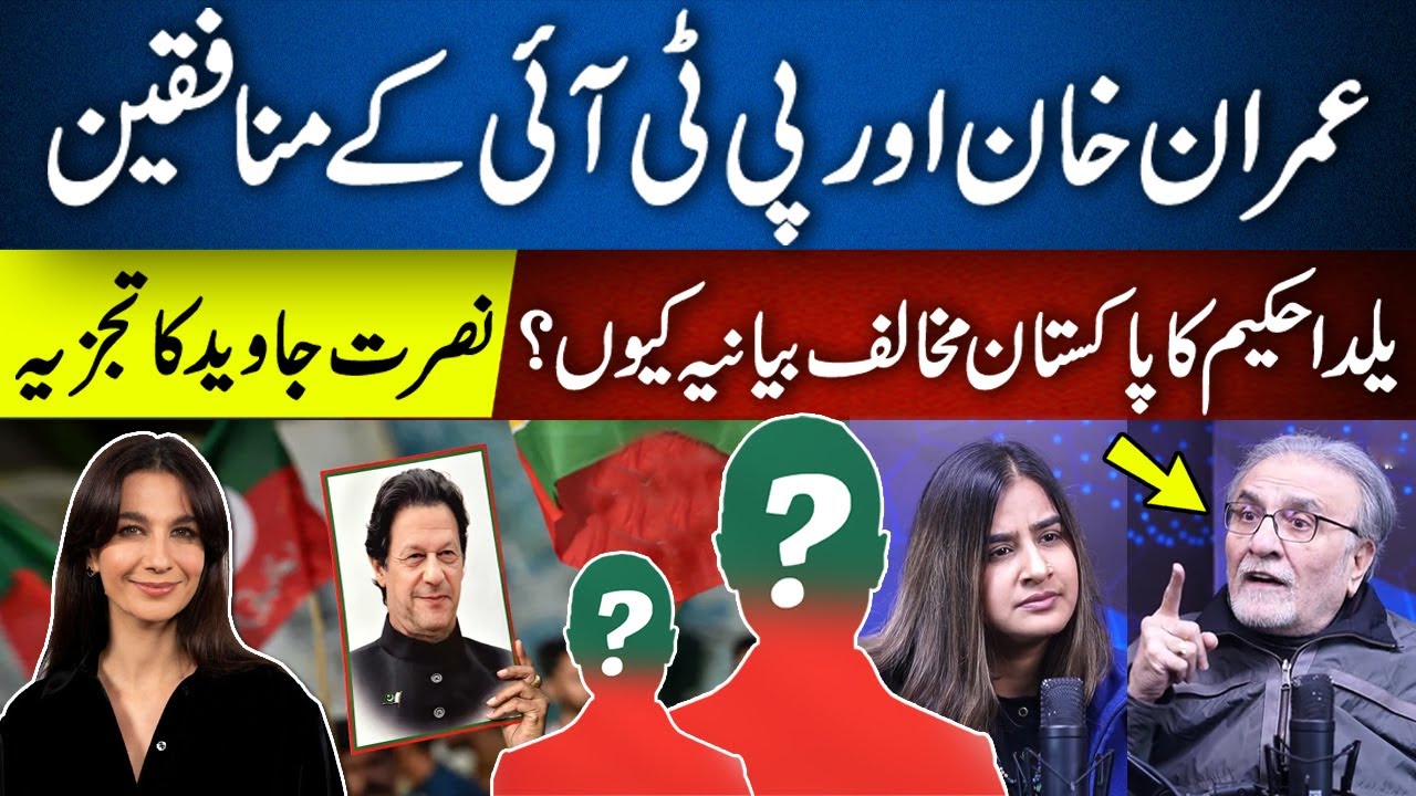 Nusrat Javed Exposes PTI Social Media Abuse, Imran Khan Narrative & Yalda Hakim Controversy