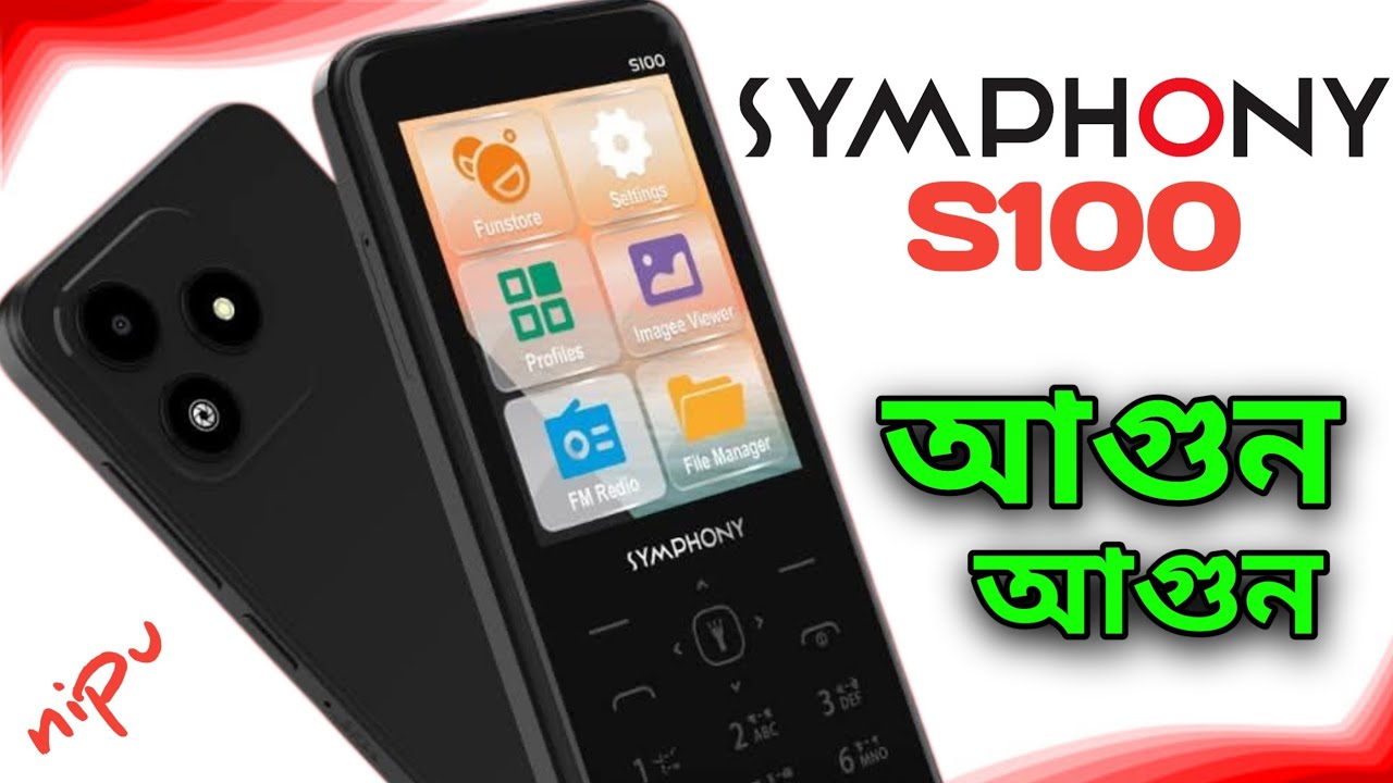 টাচ বাটন ফোন l সব রেকর্ড ভেঙে চুরমার l SYMPHONY S100 PRICE IN BANGLADESH #symphonys100