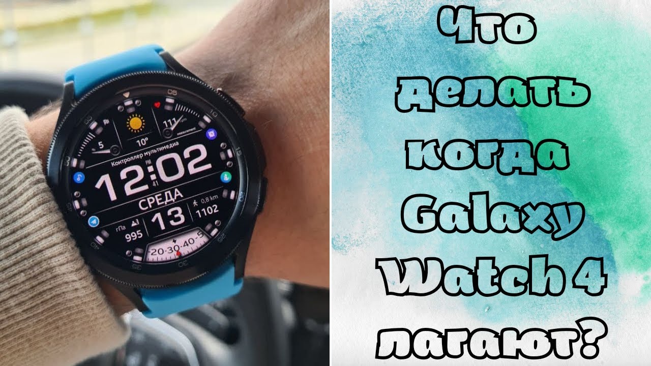 Как очистить системный КЭШ на Galaxy Watch 4 и зачем это нужно?