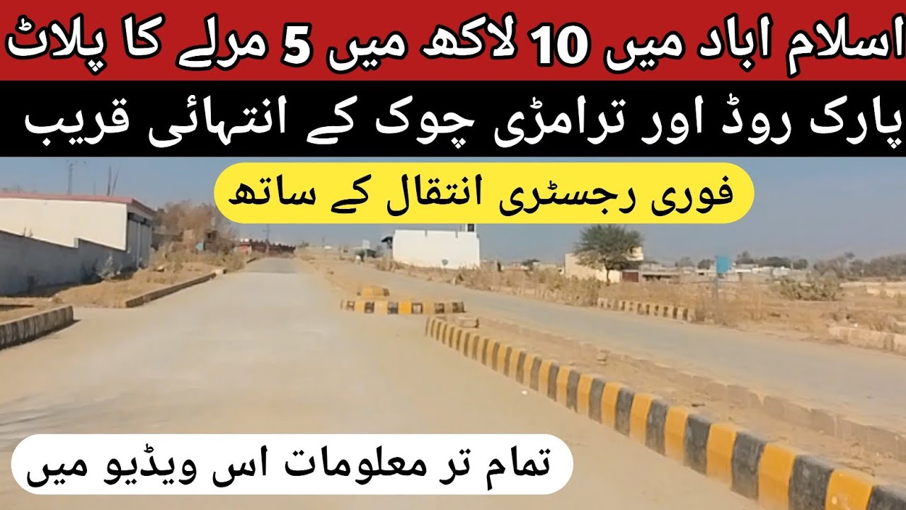 plots for sale on lehtrar road islamabad || thanda Pani islamabad || lehtrar road islamabad