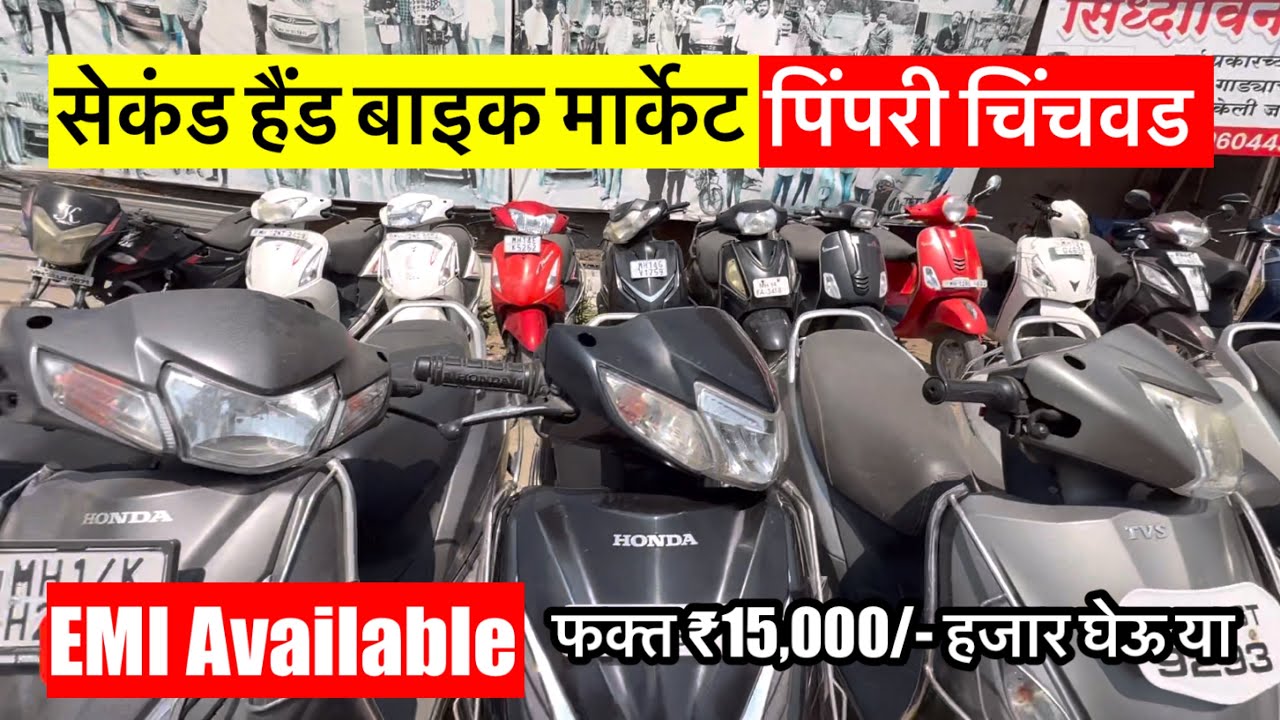 Second Hand Bike Pimpri Chinchwad | Pune bike market | use bike pune | bikes market pune 