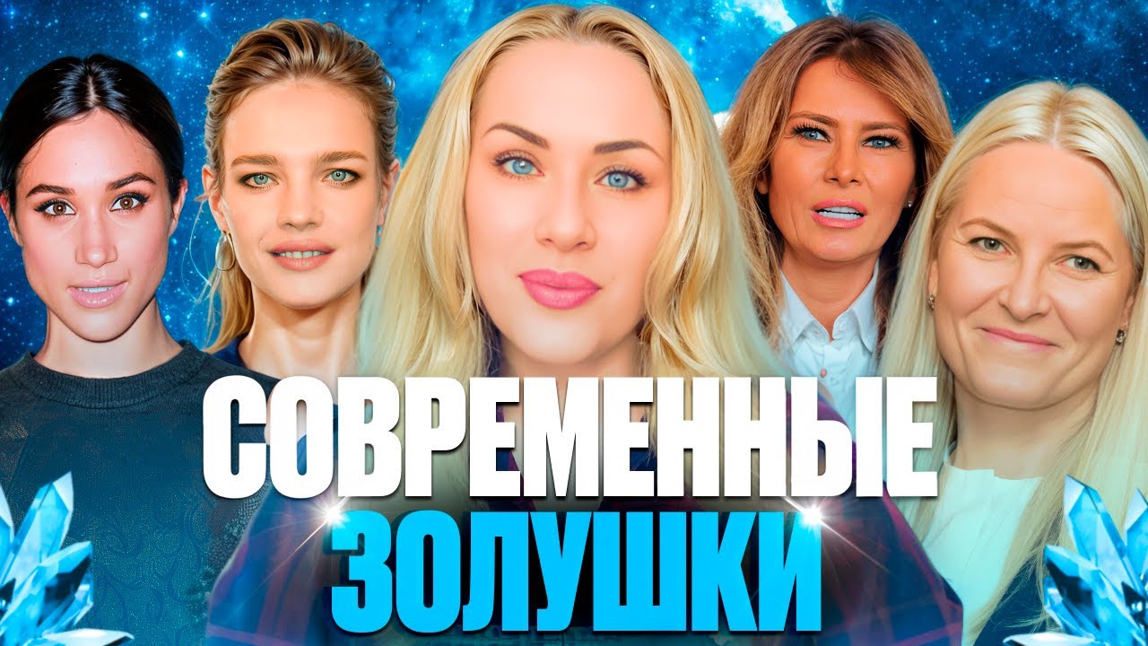 Золушки среди нас. #астрология #натальнаякарта 