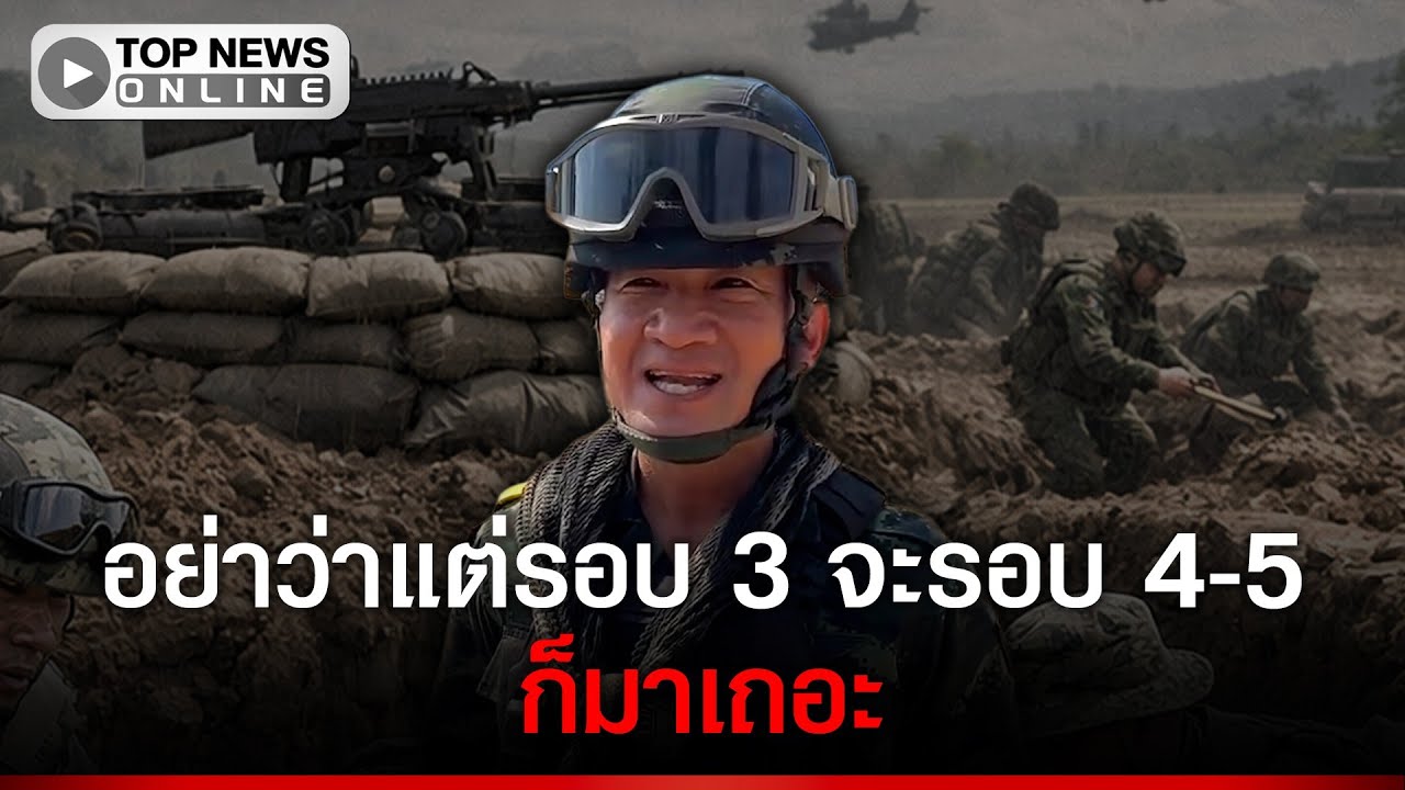 เขมรหัวโกร๋น หางจุก 