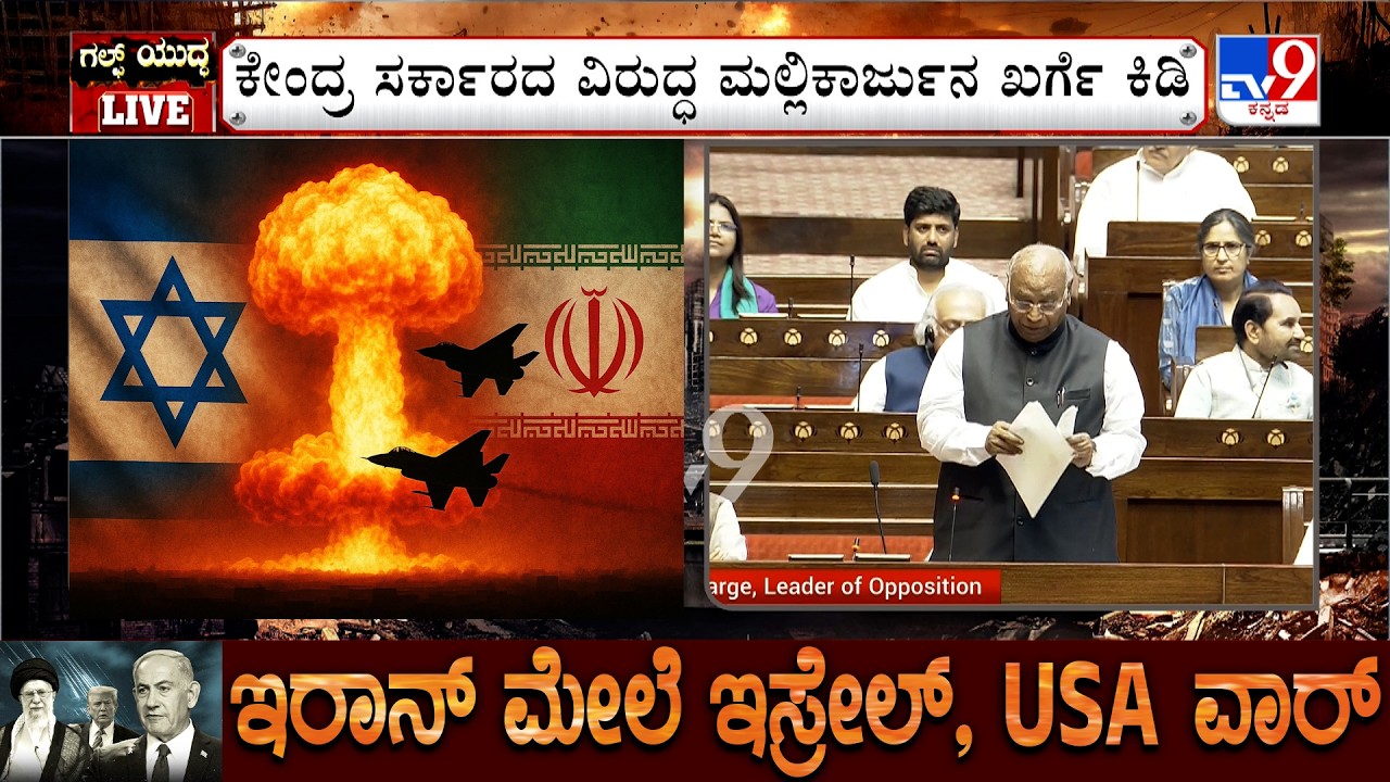 US-Israel-Iran War: Mallikarjun Kharge Raises Energy Security Concerns In Rajya Sabha