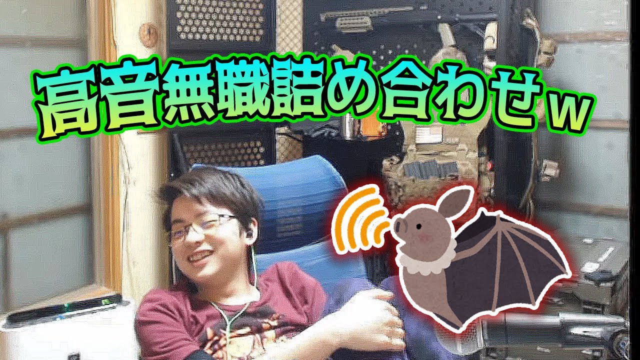 【ささ】高音無職詰め合わせｗ【スティ↑ムビーコン】