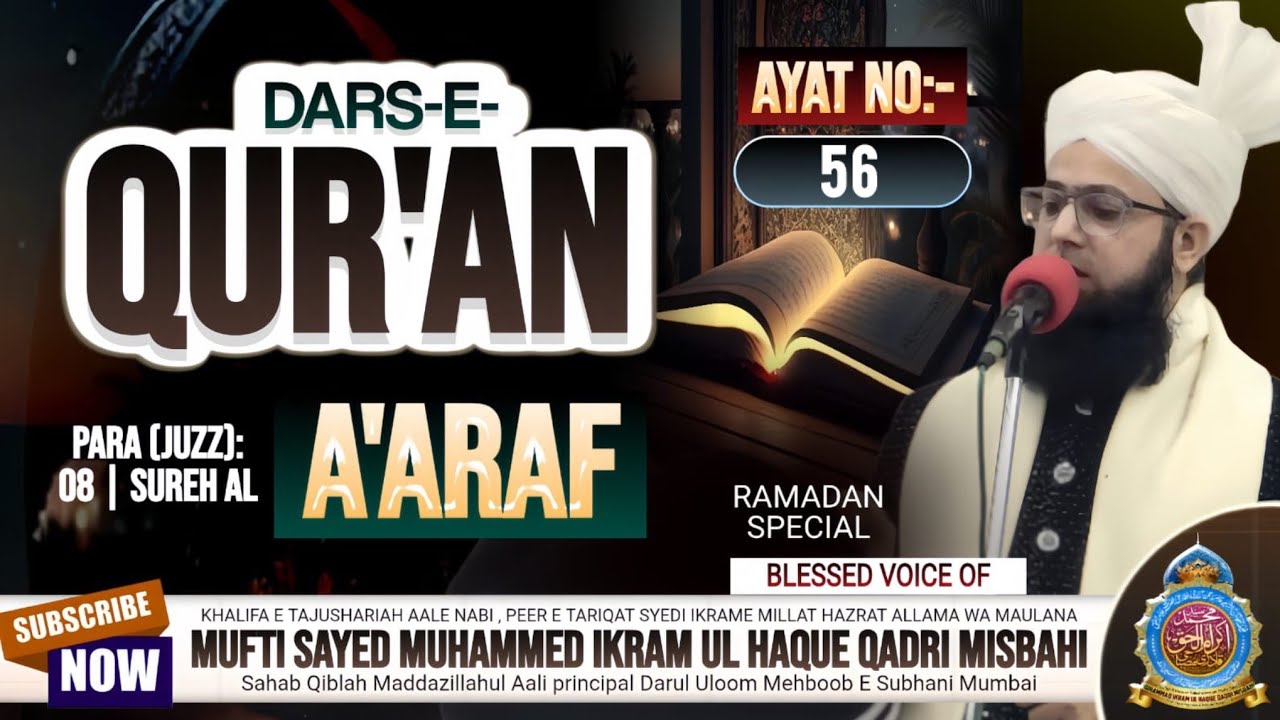 MUKHTASAR DARS E QUR'AAN SOORAH AL AARAF AYAT 56