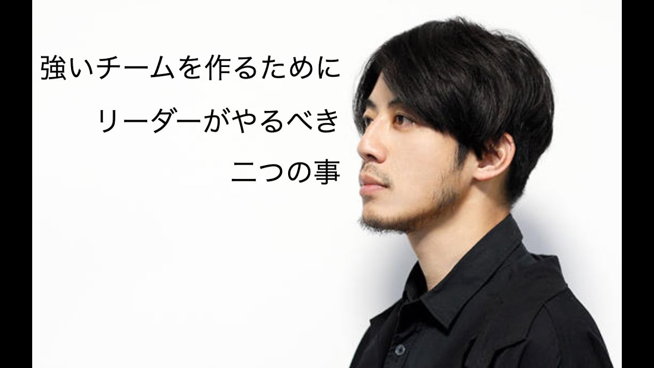 【西野亮廣】強いチームを作るためにリーダーがやらなければいけない二つの事【Akihiro Nishino】#西野亮廣 #西野亮廣エンタメ研究所 #切り抜き