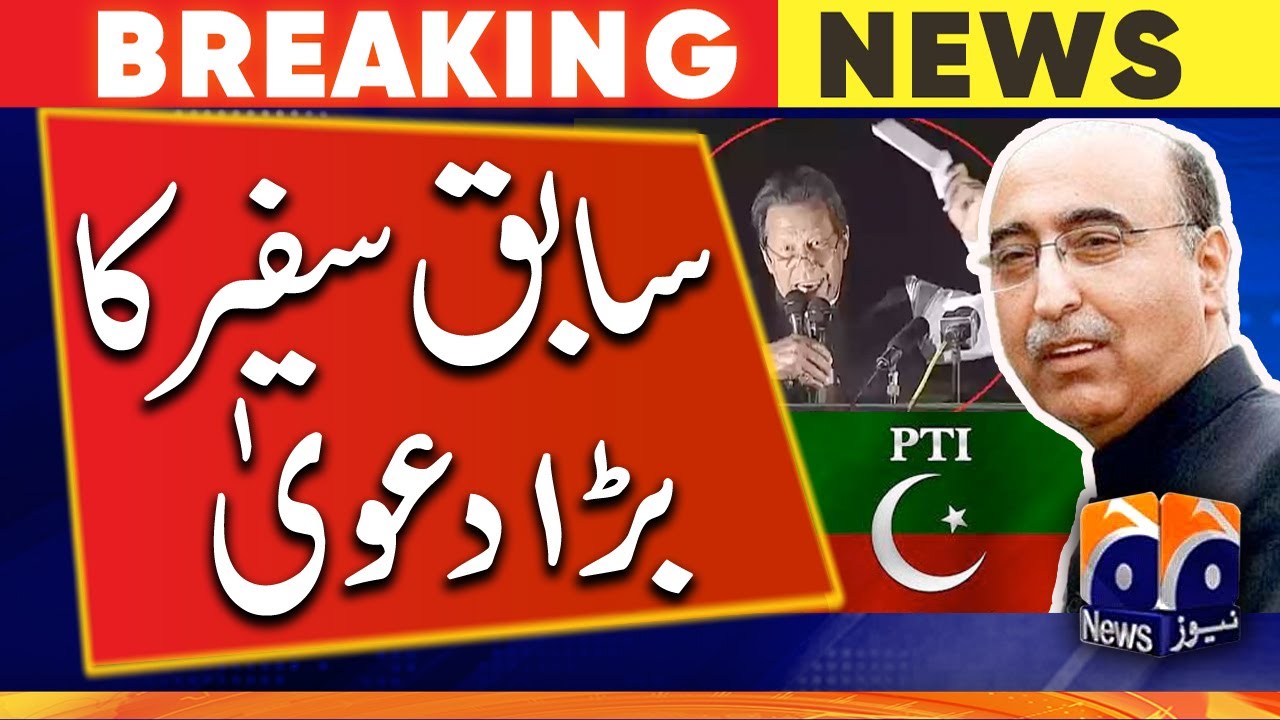 The big claim of the former ambassador of Pakistan, Abdul Basit - Imran Khan PTI - Shahzeb Khanzada