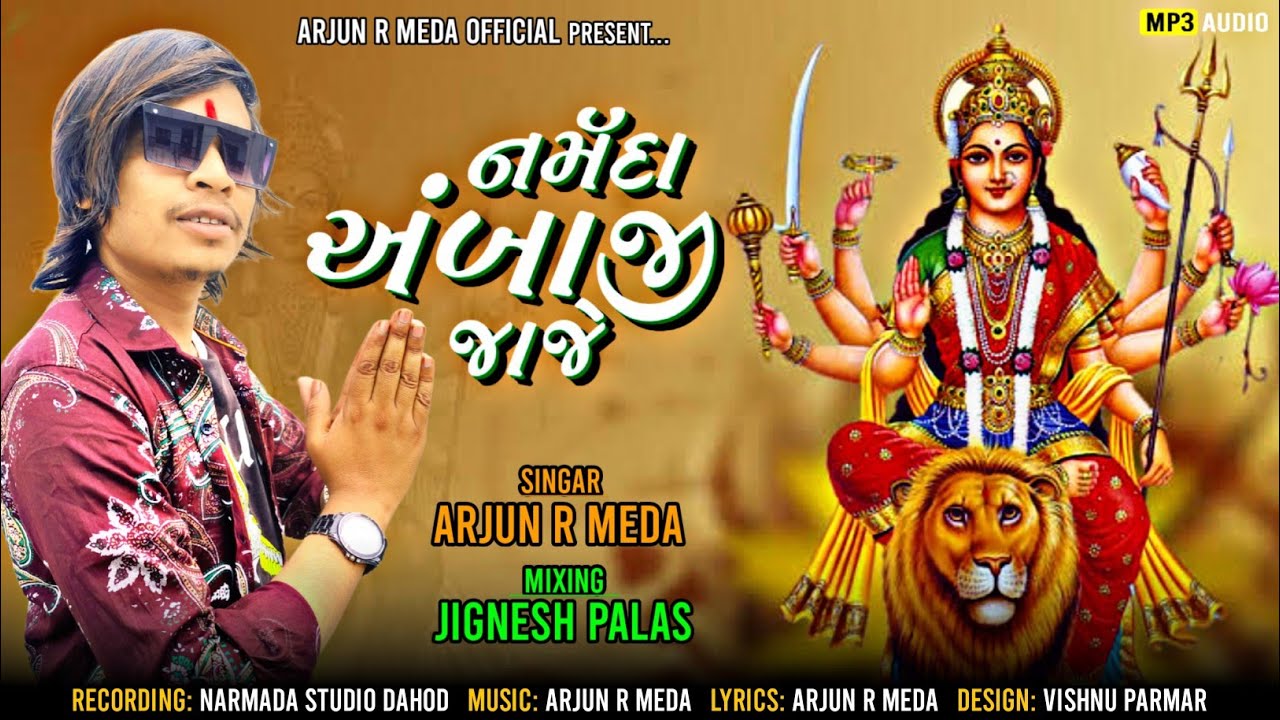 ARJUN R MedA Ambhe Ma Ni Rathgadi Dj Remix Song // Arjun R Meda //Pagpala Yatra Specia ADIVASI TIMLI