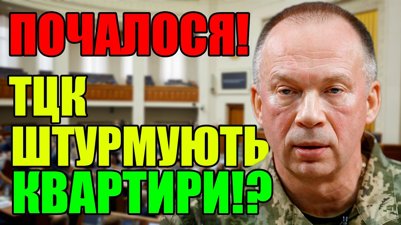 ПОЧАЛОСЬ! ТЦК ВЖЕ У КВАРТИРАХ? Нові МЕТОДИ відлову: Ніхто не сховається!