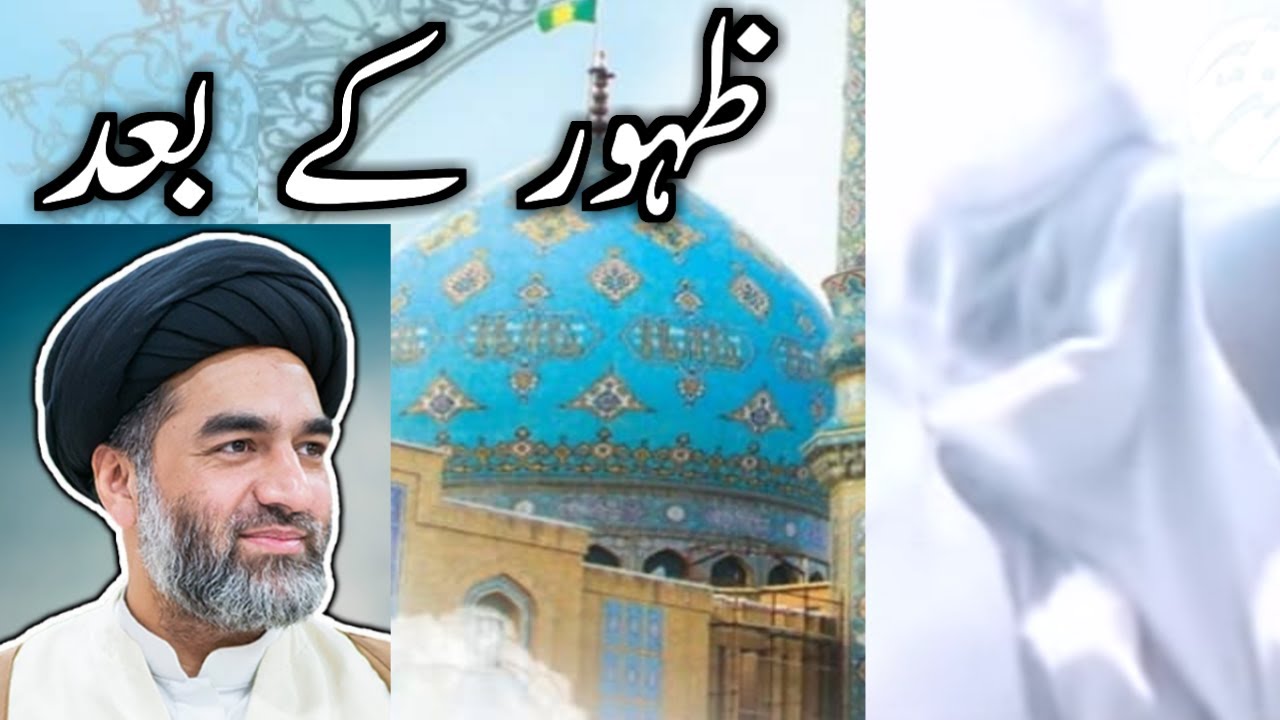Zahoor Ke Bad Ke Halat || Imam E Zamana a.j Ke Zahoor Ke Baad || Lashkar e Mehdi || Maulana Ali Raza