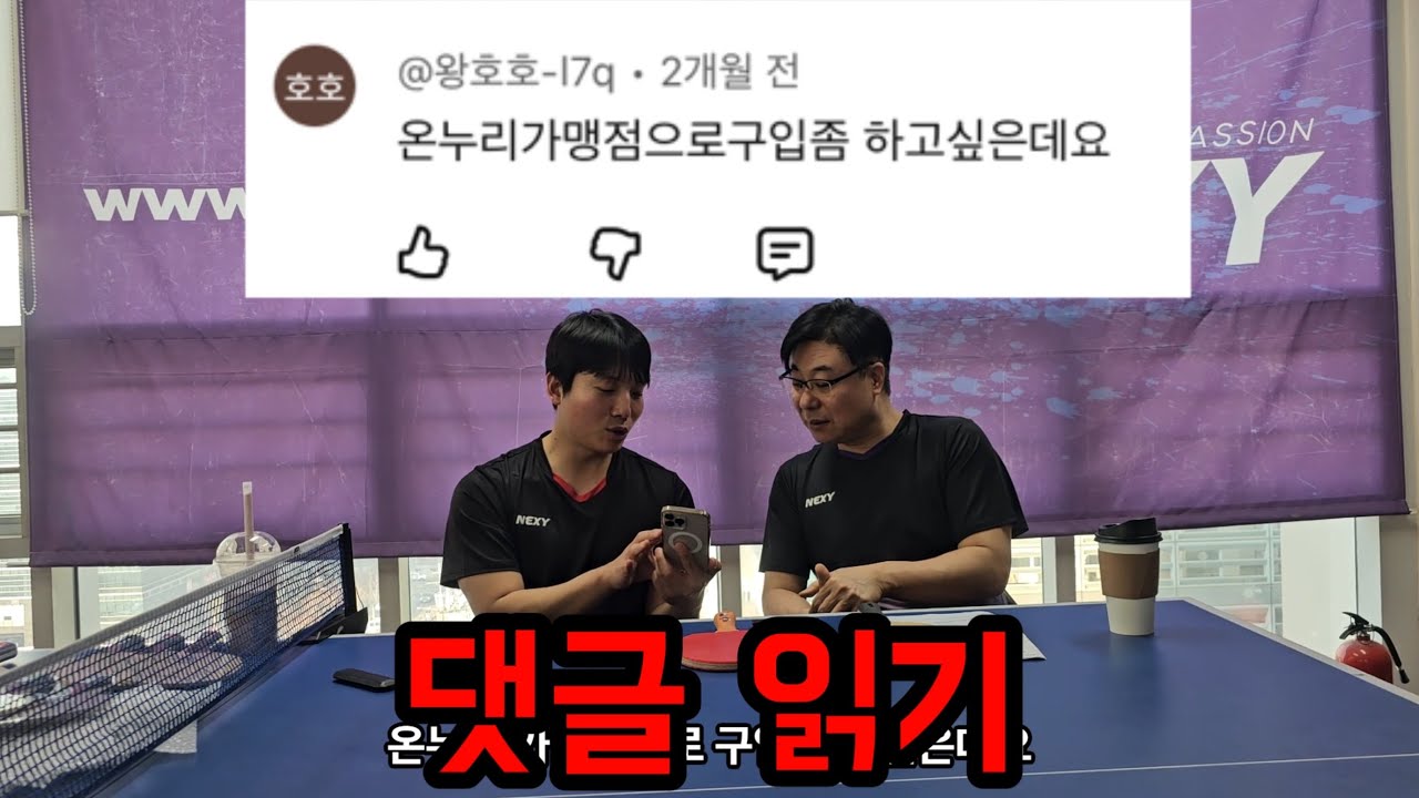 탁구 커스텀 라켓 위기?&hellip;.