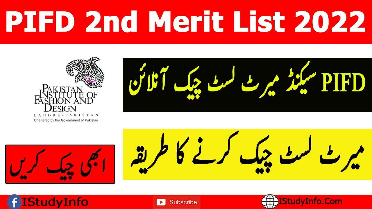 PIFD 2nd Merit List 2022