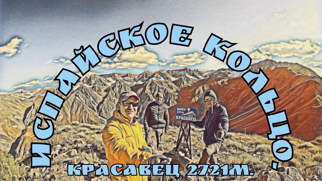 Испайское Кольцо☀️ Радужный Грот☀️ Водопад☀️ Красавец2721м.🇺🇿. 04.10.2025. #горыузбекистана 