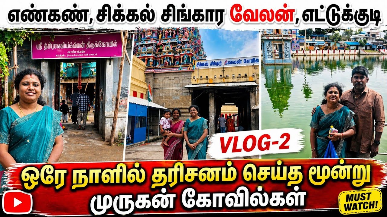 One Day Spiritual Journey | Velankanni, Enkan, Sikkal & Ettukudi Murugan Temples