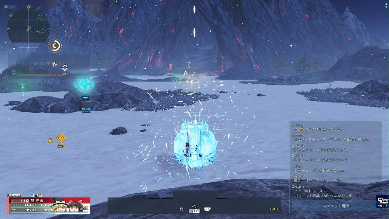 PSO2NGS スティア外縁部走破 45047(ちょい簡単ルート)