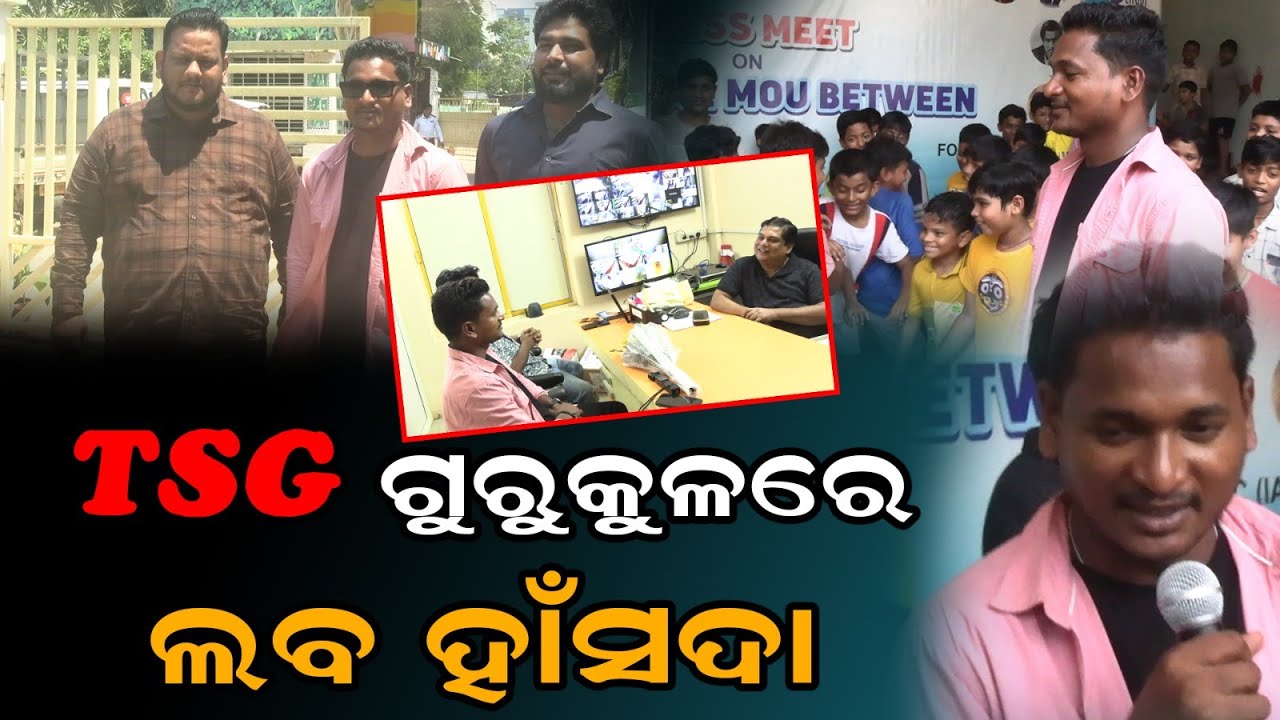 TSG GURUKUL RE LABA HANSDA @MuTraveller   #labahansdavlog #labahansda #tsggurukulschool