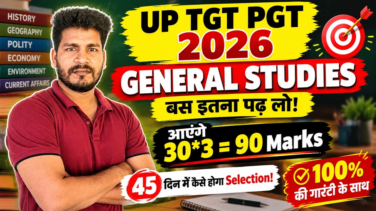 45 Days GK / GS Strategy 💥 | How to Crack TGT PGT 2026 | Best Preparation Strategy, Study Plan #gkgs