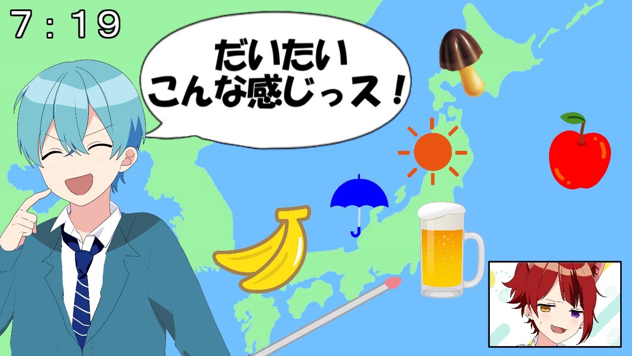 【アニメ遠井さん】テキトーすぎる天気予報が爆笑WWWWWWWWWW【すとぷり】