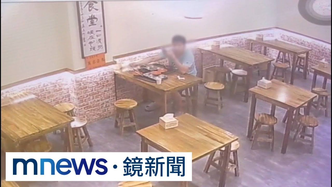 要打烊不說！　男大鬧清粥小菜店　廚餘倒桌上、筷子丟地｜#鏡新聞