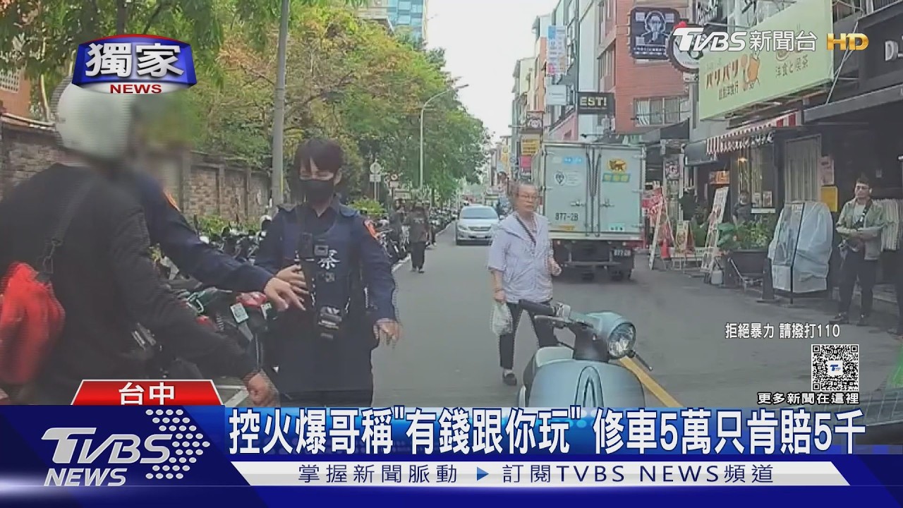 #獨家 一中火爆哥自稱｢刑警｣ 駕駛控:往死裡打｜TVBS新聞 @TVBSNEWS01