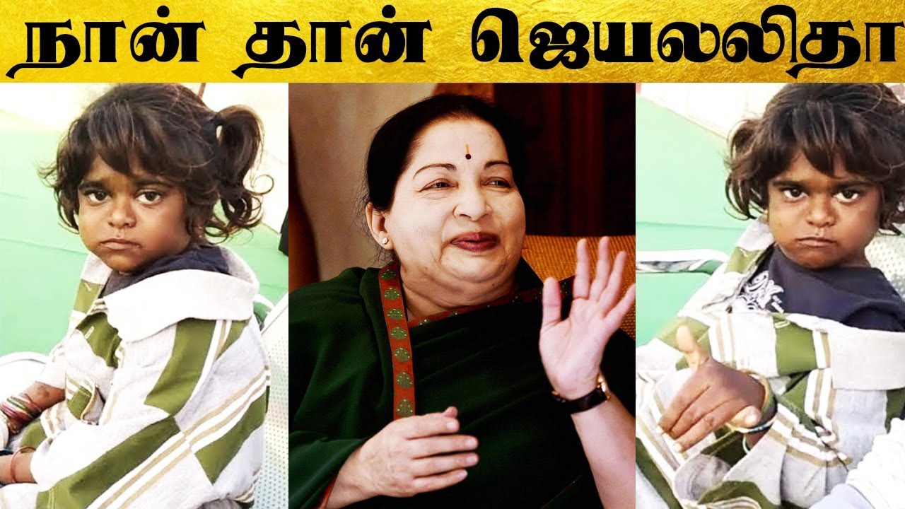 நான் தான் ஜெயலலிதா – குட்டி சொர்ணக்கா New Video | Small Sornakka Viral Video