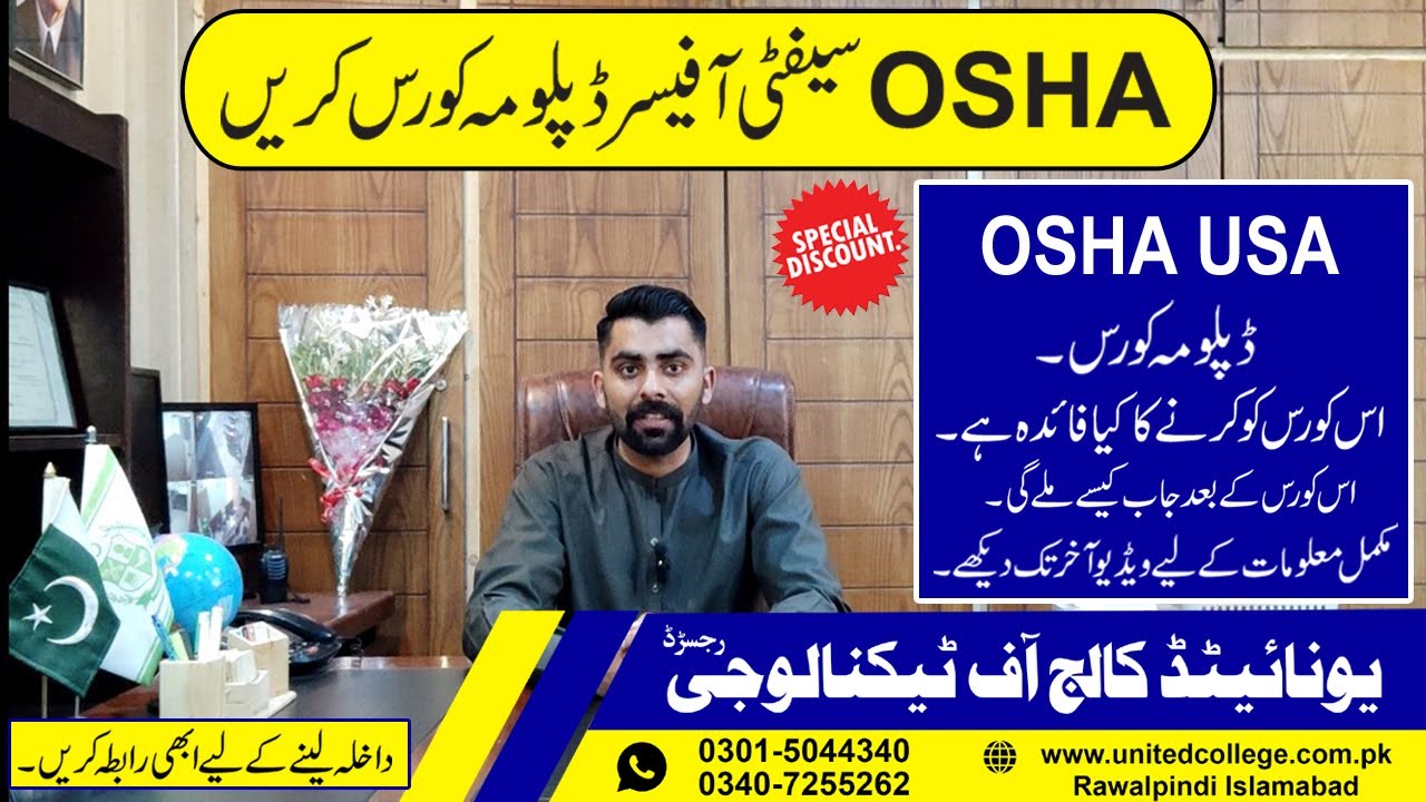 What is OSHA | OSHA Certification | OSHA Course Information | OSHA Course in Rawalpindi Pakistan