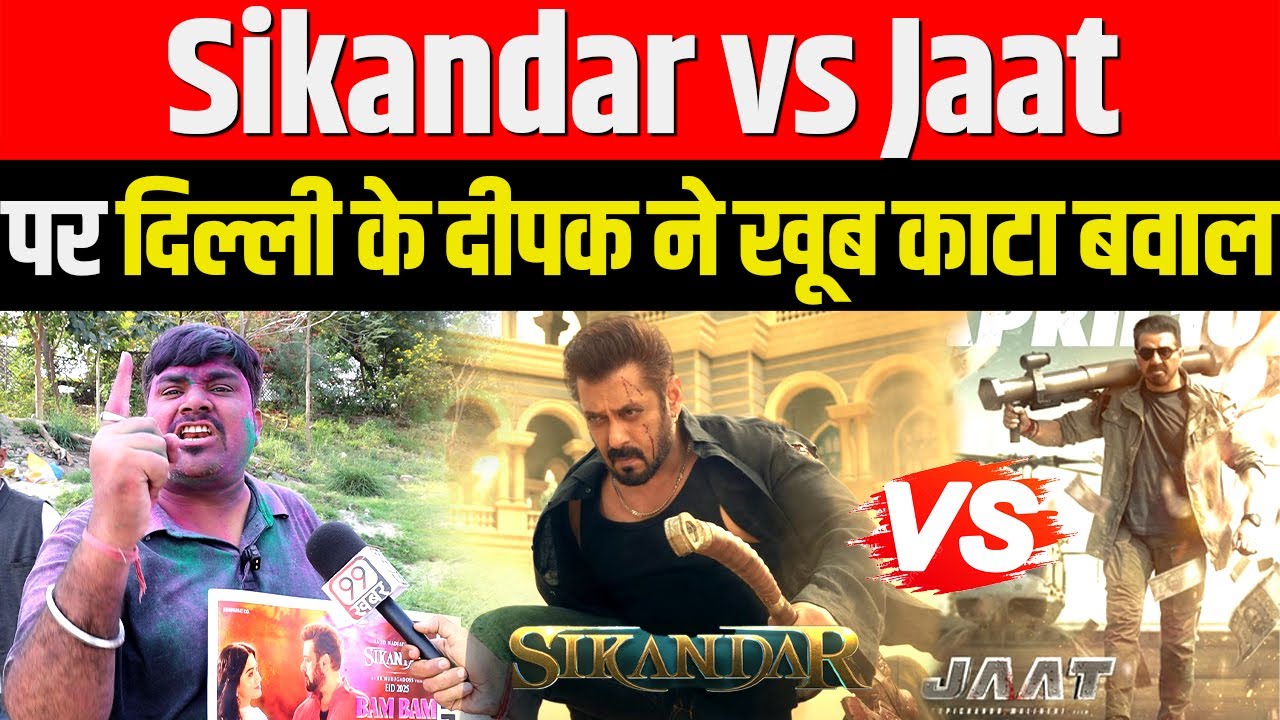 Jaat vs Sikandar Public Reaction, Bam Bam Bhole Song, Randeep Hooda | Sunny Deol | Salman Khan, Holi