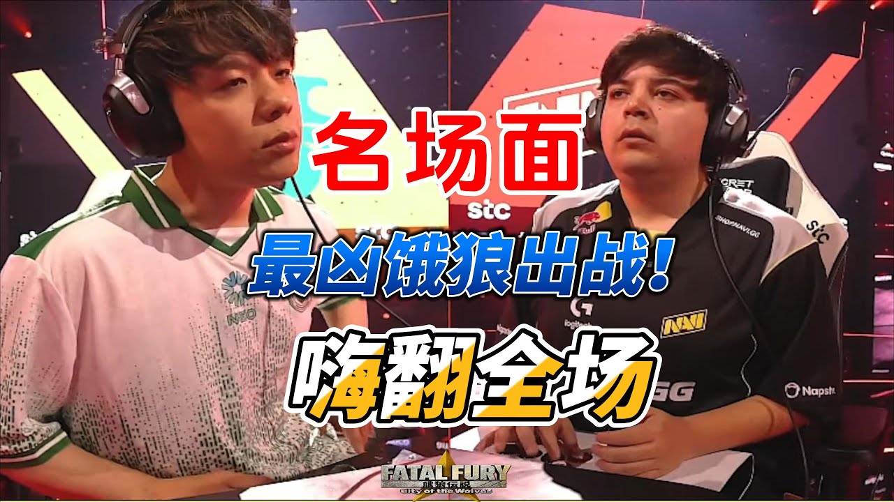 黑暗天使觉醒了战力，最凶饿狼就是他！饿狼传说#fgc #饿狼传说 #ffcotw #格斗游戏