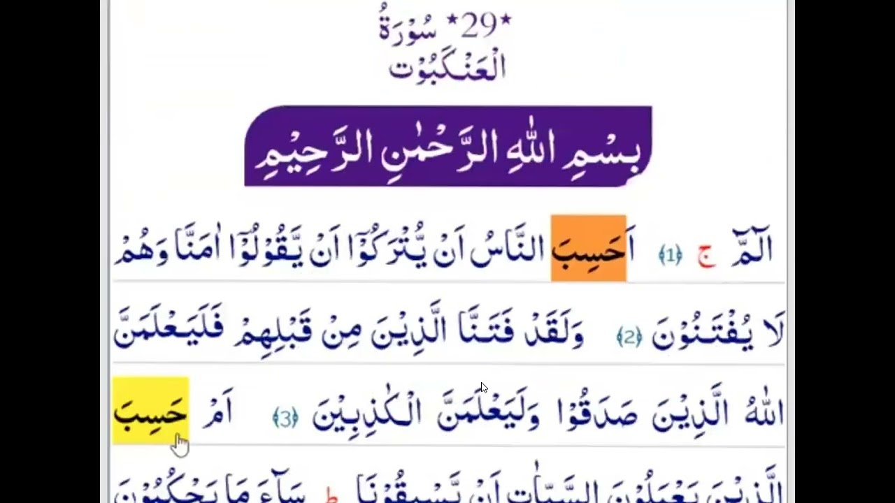 علم صرف عربی سے اردو ڈکشنری دیکھنے کا طریقہ