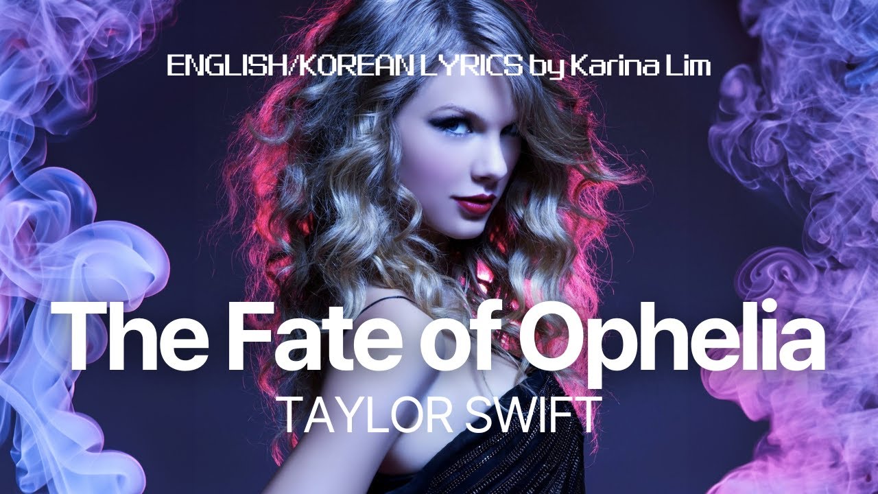 사랑을 다시 믿게 만든 너 🩵 | Taylor Swift - The Fate of Ophelia 가사/해석/뜻/번역/Lyrics | 운명과 인연은 있다 | 번역하는 카리나