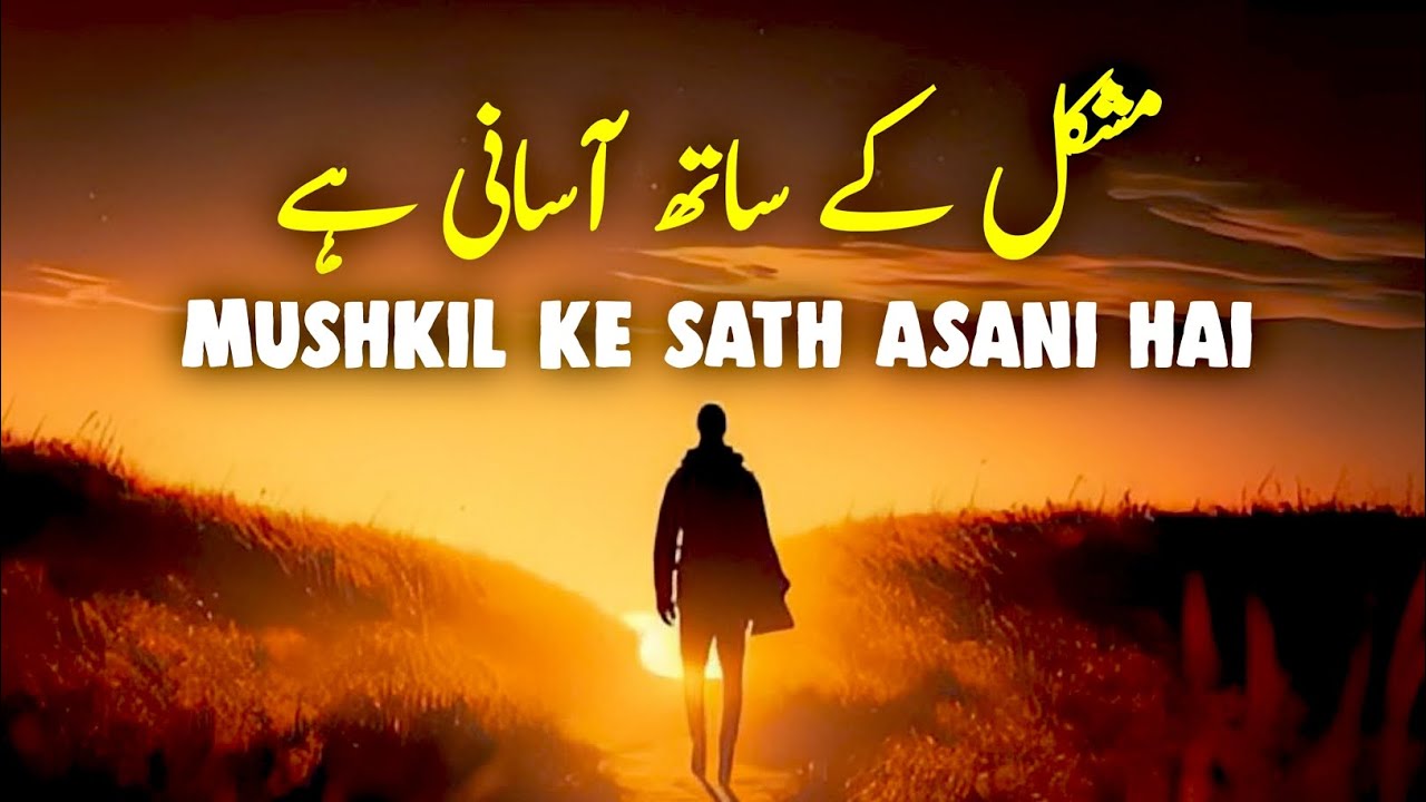   Har Mushkil Asaan Ho Jayegi | Beautiful Spiritual Quotes | Listen the Islam Q.K