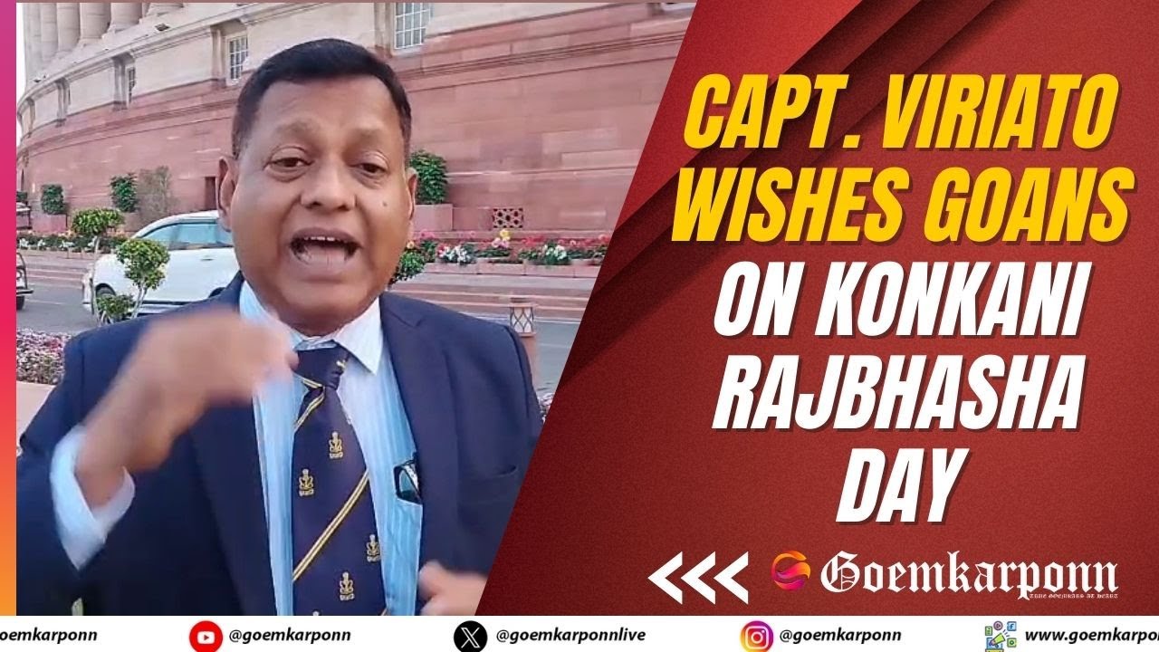 Goencho Avaaz in Parliament: Captain Viriato Fernandes Wishes Goans on Konkani Rajbhasha Day