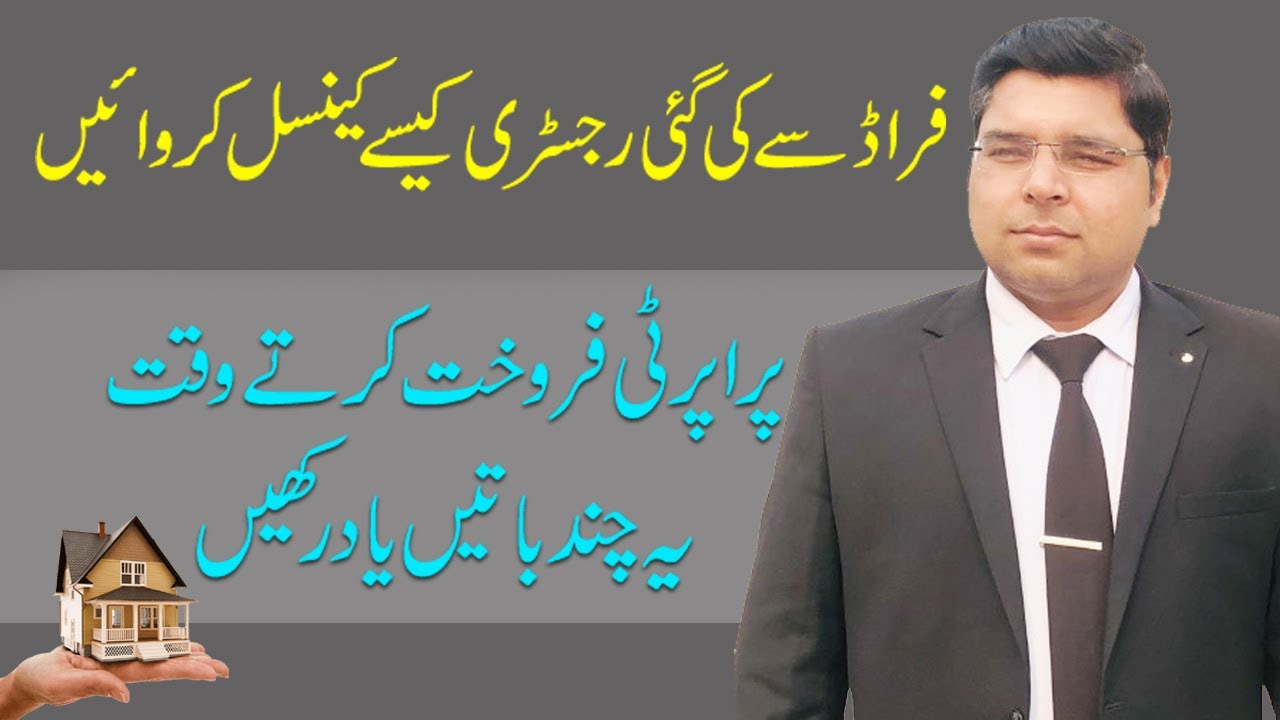 Precautions for seller to sell property in Pakistan - Cancellation of Registry