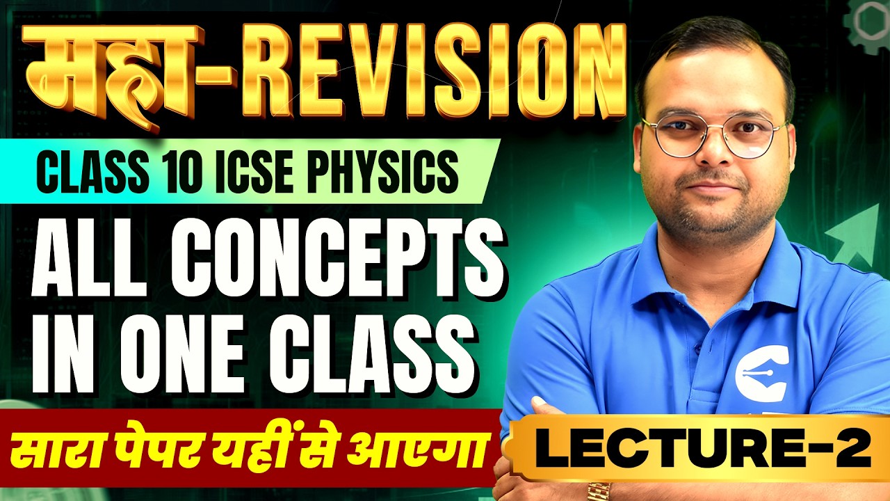 Maha Revision | ICSE Physics Class 10 | All Concepts in One Class | Lecture-2 | EdufyHub