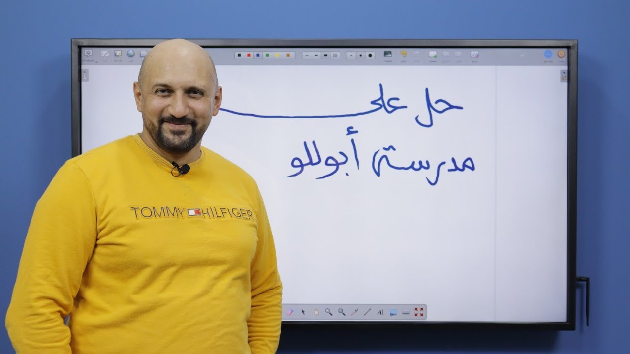 تدريبات على مدرسة أبوللو | كتاب البرهان | أكرم حمودة - الثالث الثانوي