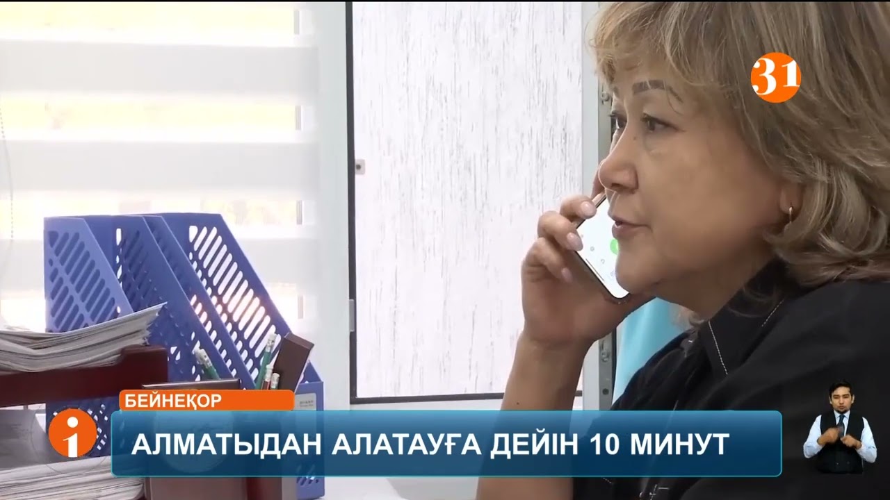 Алматы мен Алатау қаласының арасында әуе таксилері қатынайды