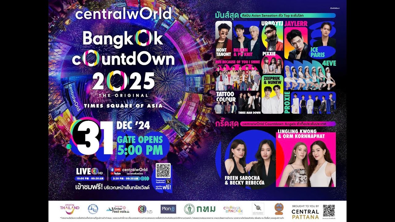 [LIVE 🔴🇹🇭] centralwOrld Bangkok Countdown 2025