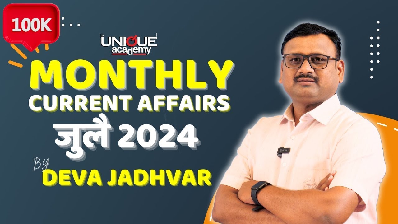MPSC | Monthly Current Affairs | July 2024 By Deva Jadhavar  #currentaffairs #mpsc
