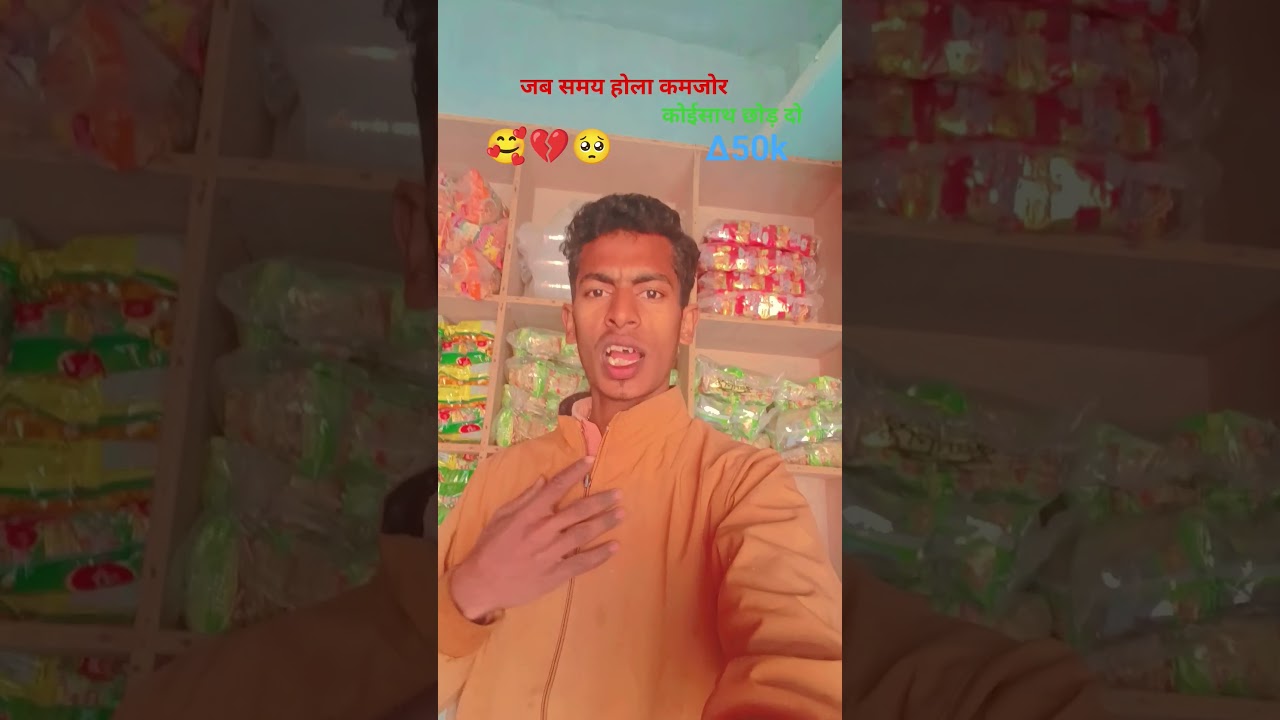Eid per Eid chhod 💔🥰💥💥🥹🫀Dena samay 😊👏Hola kamjor to Koi Sath chhod dena