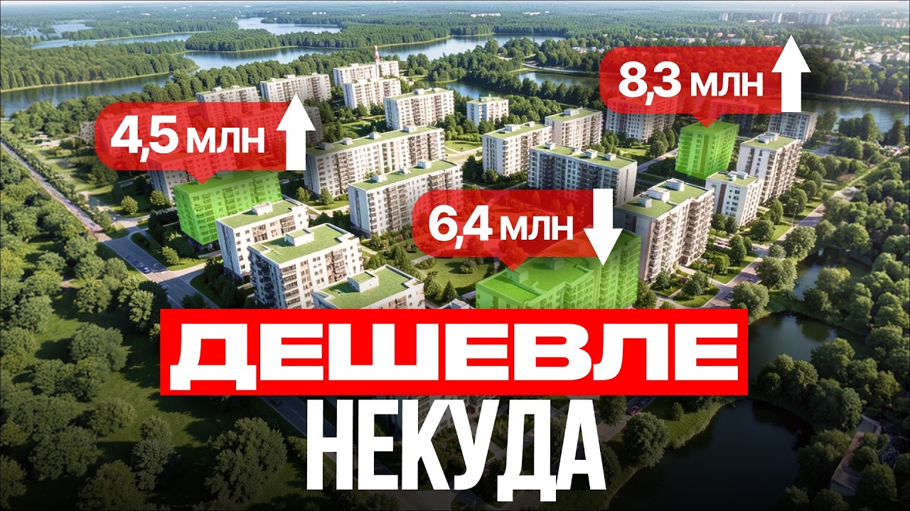 ЦЕНЫ на квартиры в Казани 2026 | САМЫЕ бюджетные районы | Сравнение цен и районов