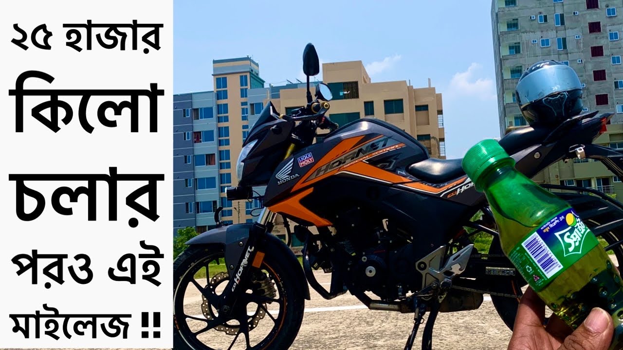 Mileage of My Honda Hornet after 25000 kilometres | How to Get Good Mileage from Your Motorcycle ?
