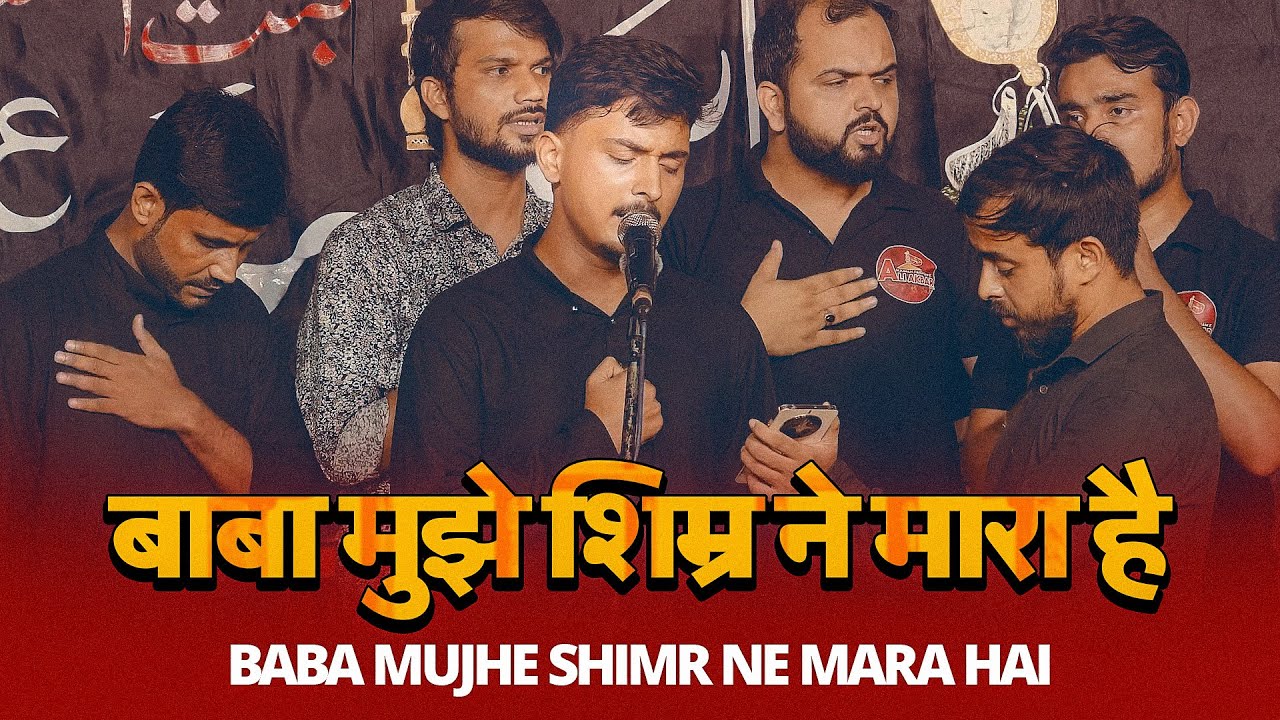 Baba Mujhe Shimr Ne Mara Hai | Ali Moosa Rizvi | Kannauj Shabbedari 2025