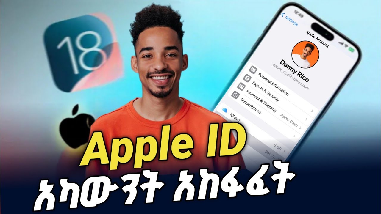 Apple ID አካውንት አከፋፈት በቀላሉ || Apple ID acount in Ethiopia #appleid #iphone #ebstv #ethiopianmusic