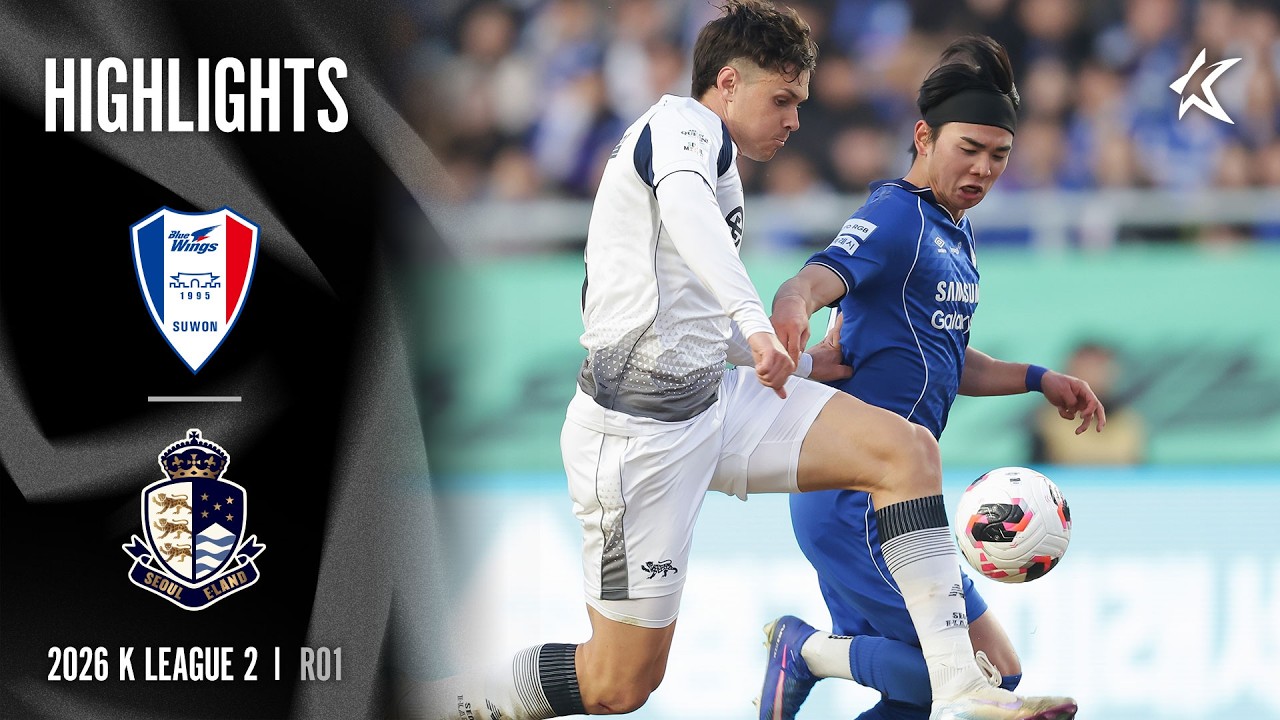 [AMBIENT SOUND] 2026 K LEAGUE 2 I R01 I Suwon vs Seoul E I 15-Min Extended Highlights