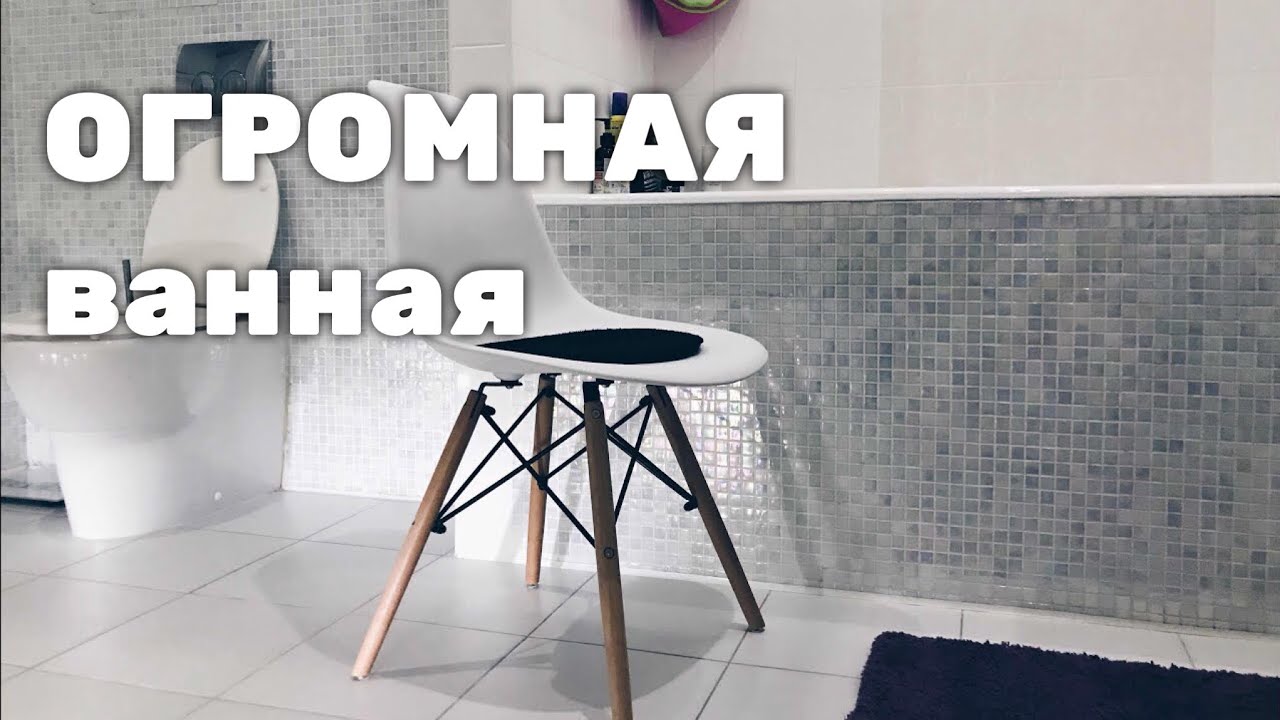 МОЯ офигенная ВАННАЯ. Румтур. Ванная TOUR!