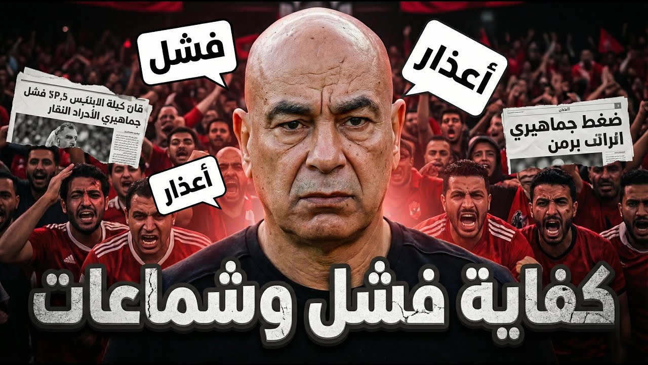 منظومة الفشل تحارب المغرب